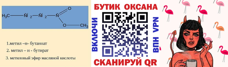 БУТИРАТ BDO 33%  наркота  Усть-Кут 