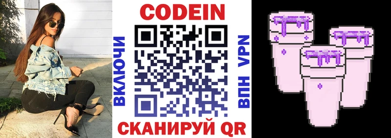 Codein напиток Lean (лин)  где продают   Усть-Кут 