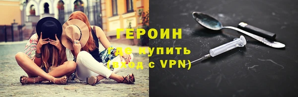 героин Абдулино